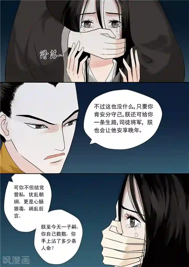 重生之慕甄序章 满门抄斩