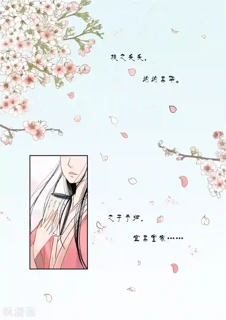 重生之慕甄第1话上 那年初次遇见你