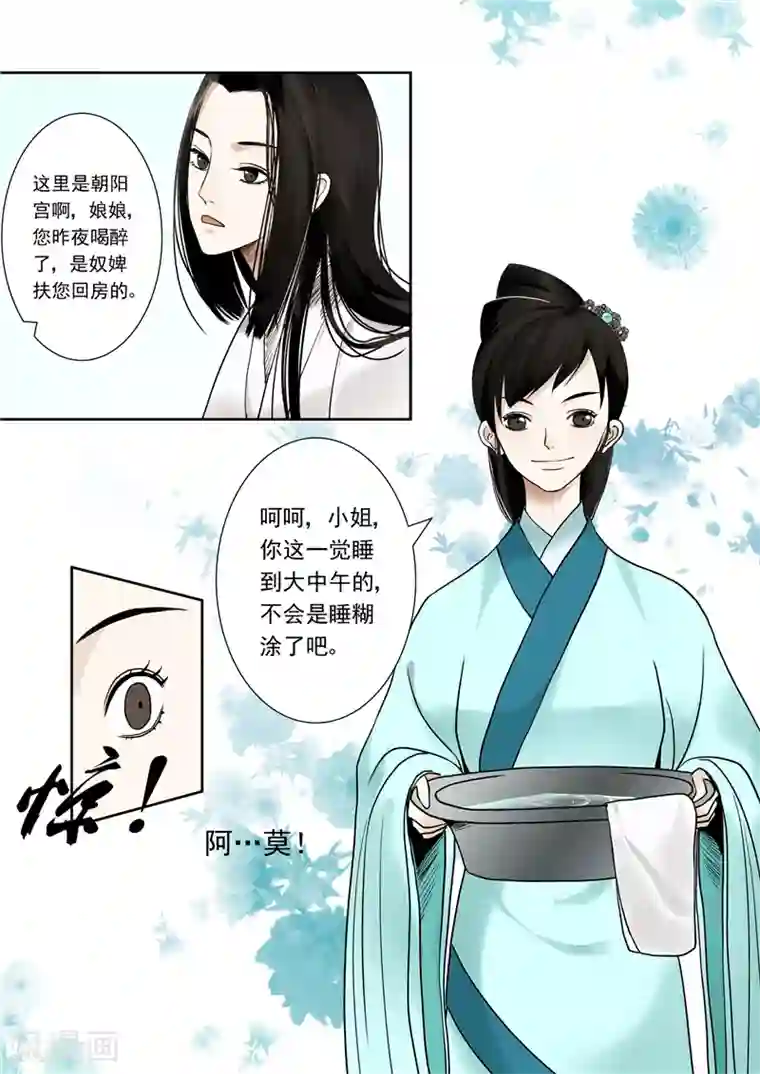 重生之慕甄第1话上 那年初次遇见你