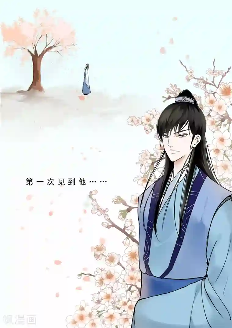 重生之慕甄第1话上 那年初次遇见你