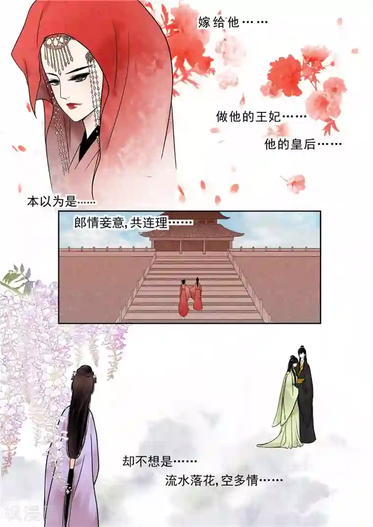 重生之慕甄第1话上 那年初次遇见你