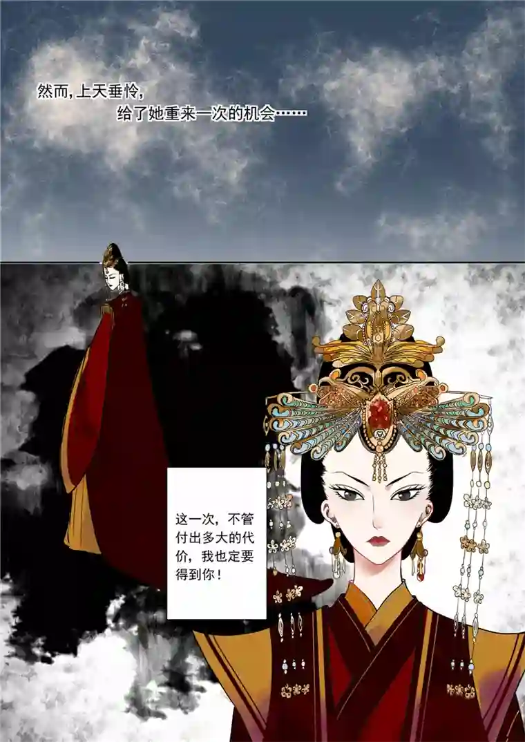 重生之慕甄第1话上 那年初次遇见你