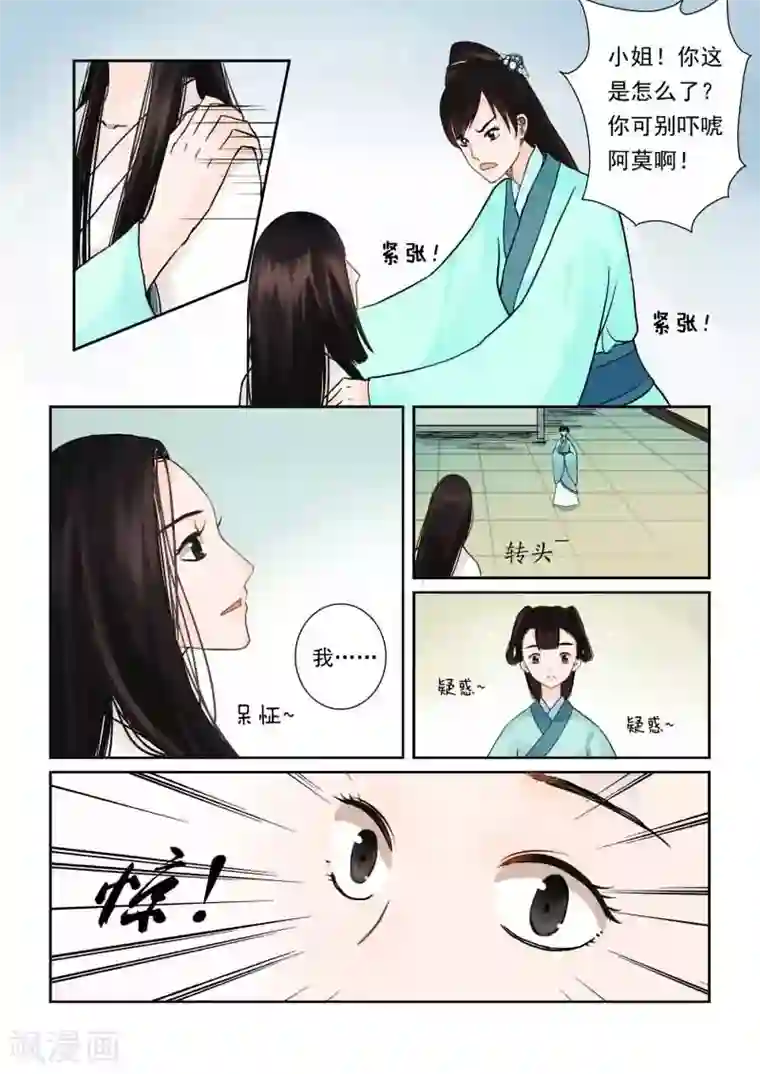失禁お漏らし女教师第1话中 上天垂怜 重来一生