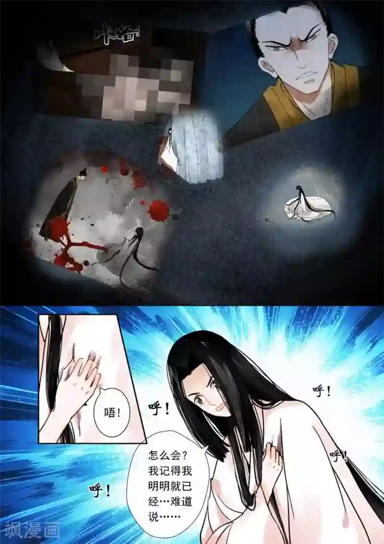 失禁お漏らし女教师第1话中 上天垂怜 重来一生