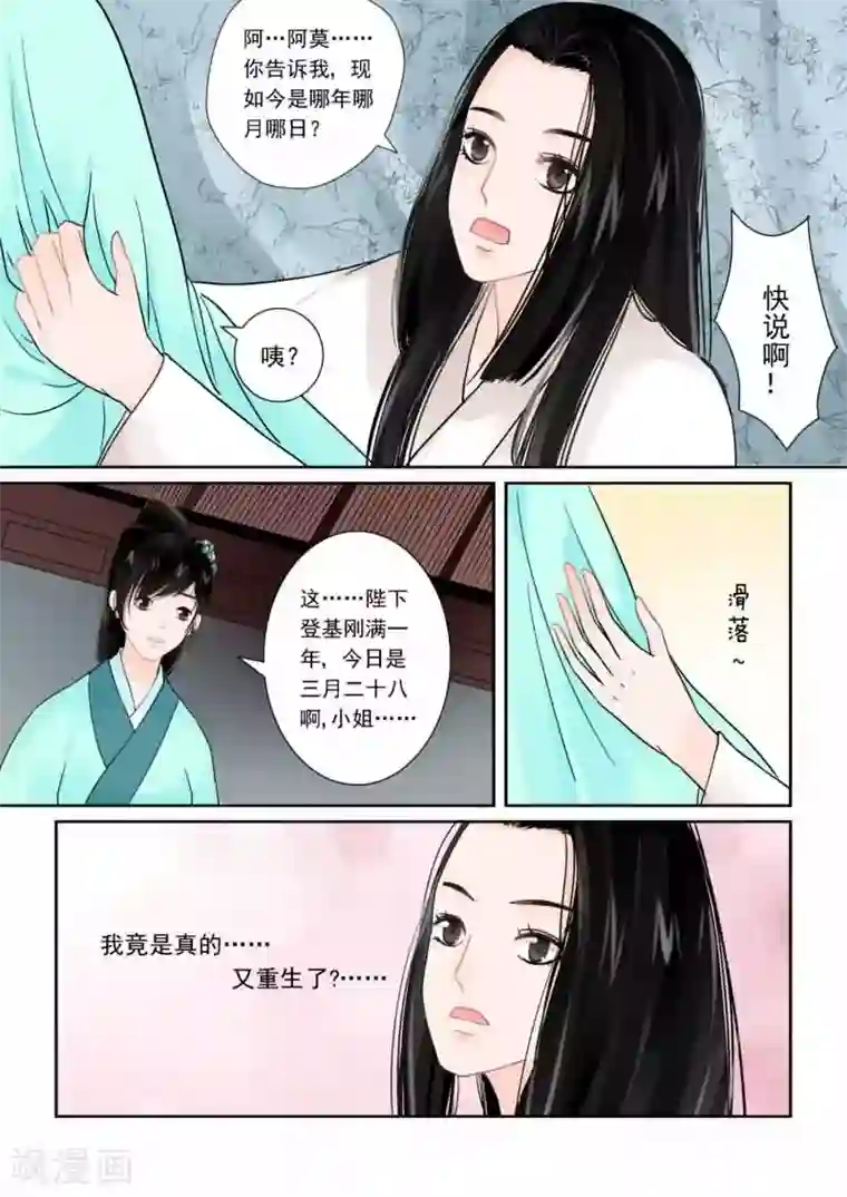 失禁お漏らし女教师第1话中 上天垂怜 重来一生