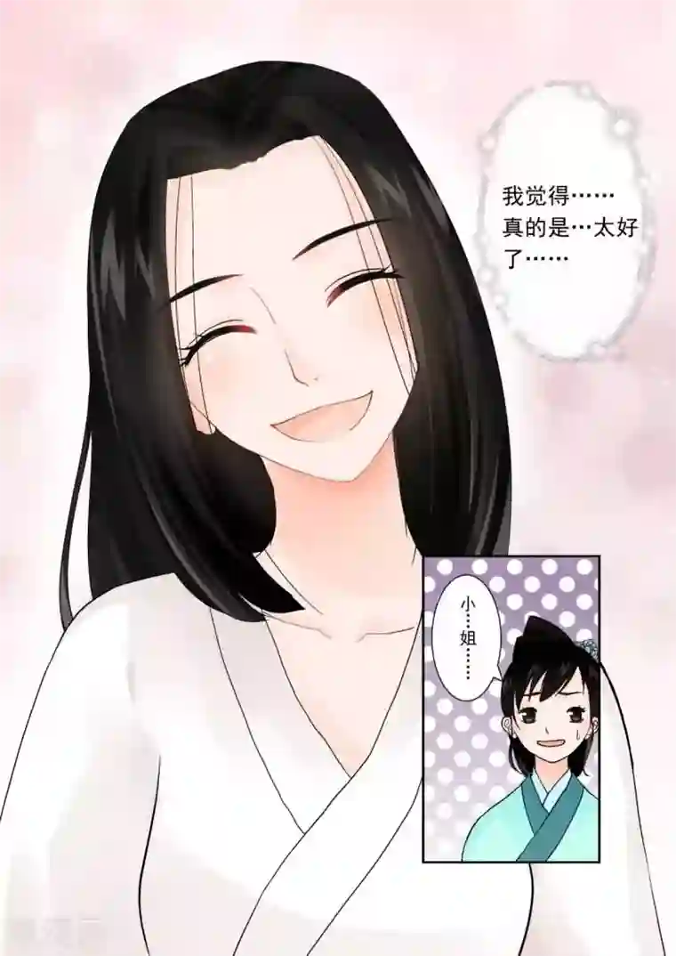 重生之慕甄第1话中 上天垂怜 重来一生