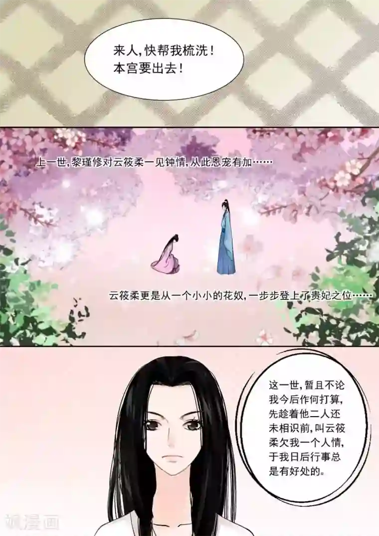 重生之慕甄第1话中 上天垂怜 重来一生