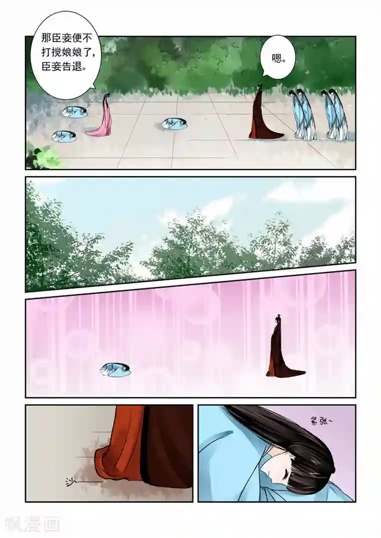 重生之慕甄第1话下 与后宫斗