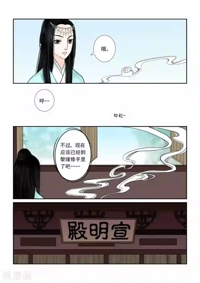 重生之慕甄第2话上 只有你能懂