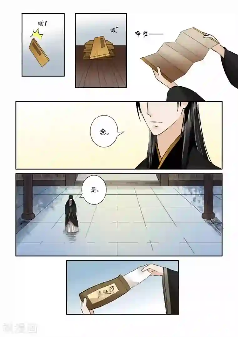 重生之慕甄第2话上 只有你能懂