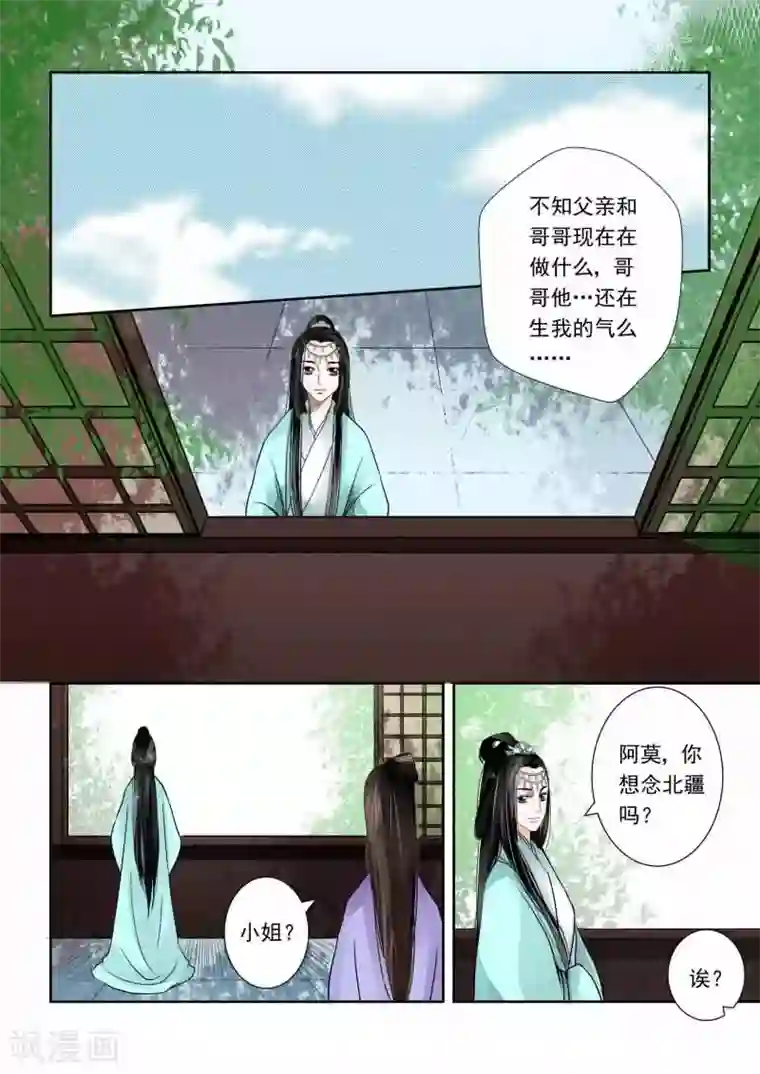 重生之慕甄第2话下 带你离开