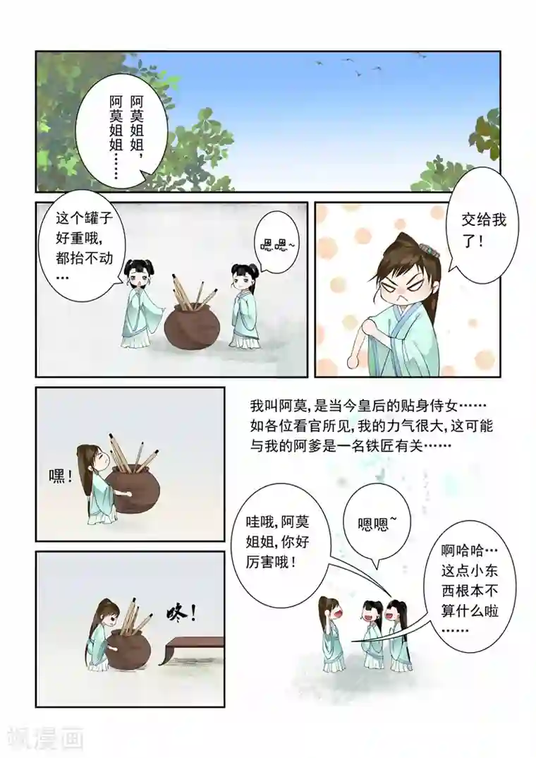 重生之慕甄第3话上 做的蠢事多看一眼都头疼