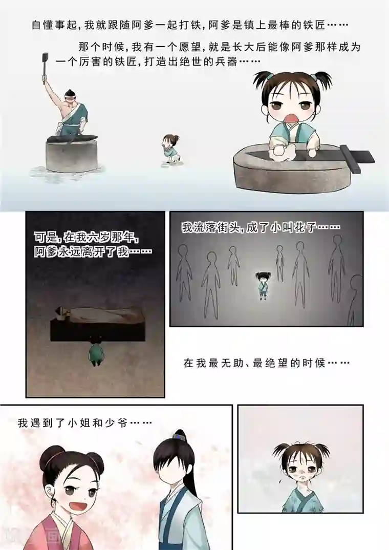 重生之慕甄第3话上 做的蠢事多看一眼都头疼