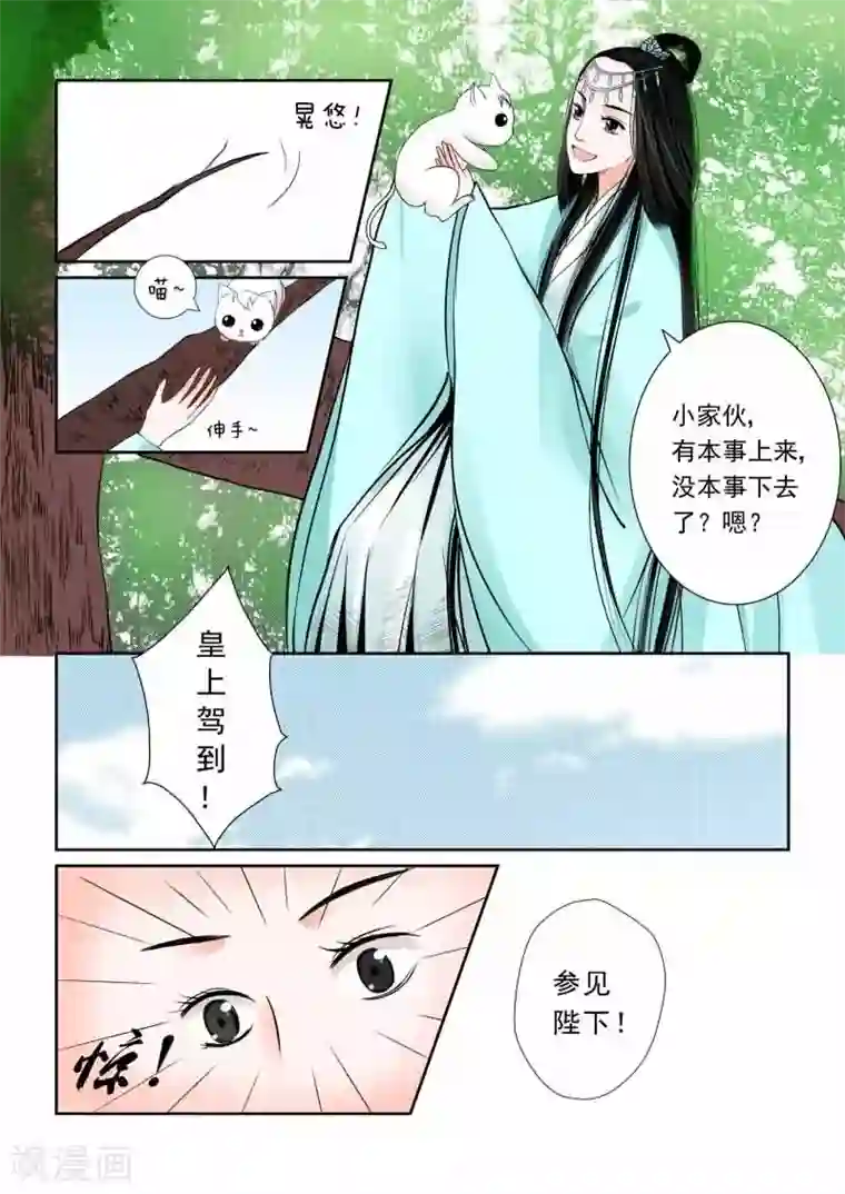 重生之慕甄第3话下 英雄救美么？