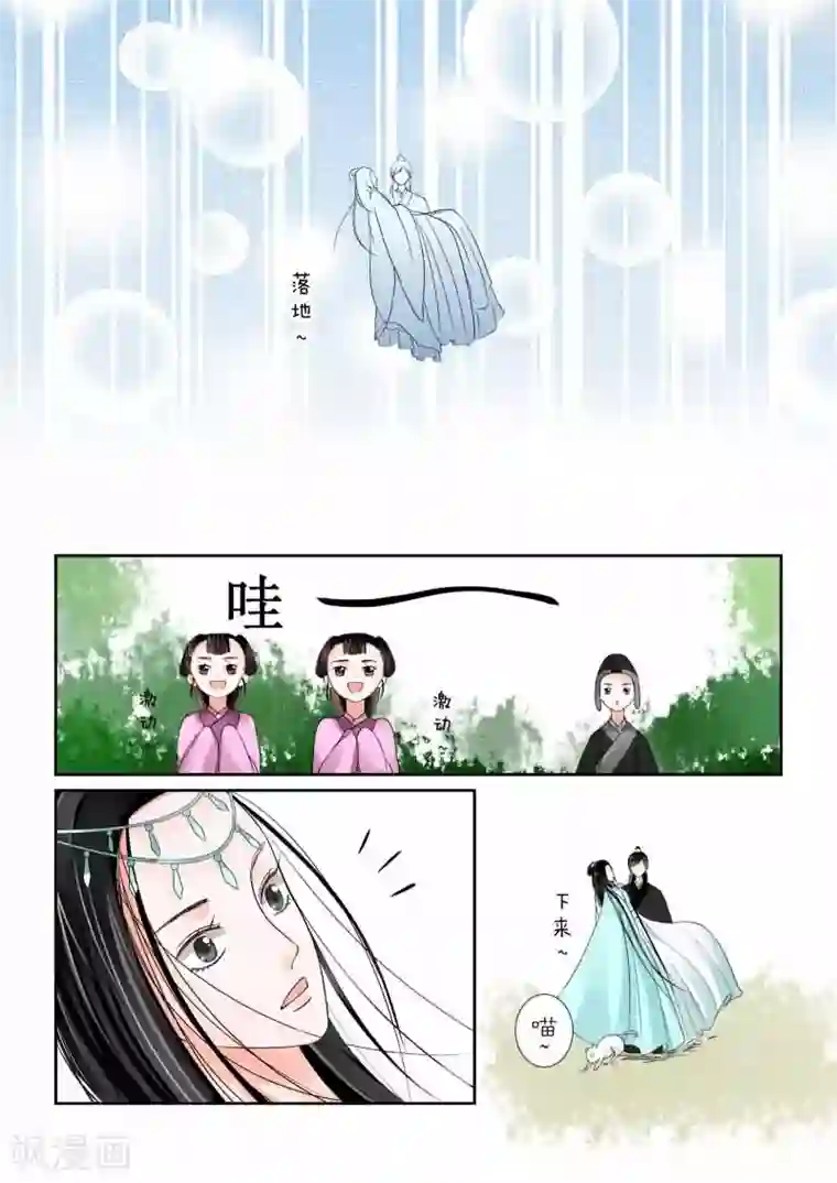 重生之慕甄第3话下 英雄救美么？