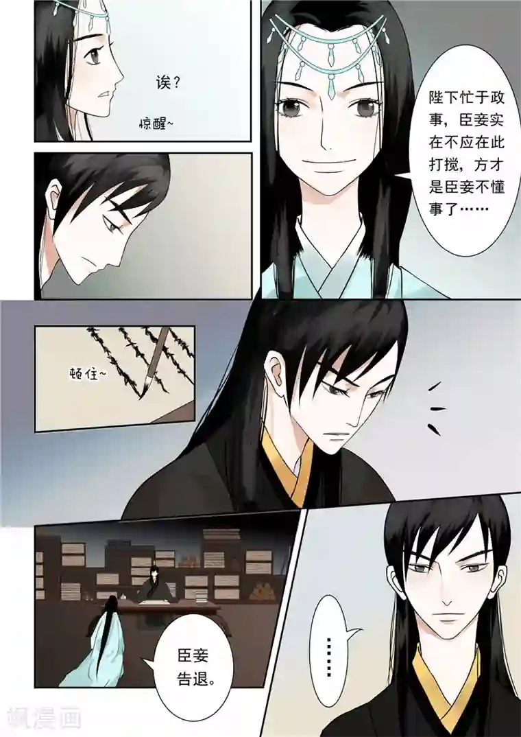 重生之慕甄第4话下 这一世看你忍多久