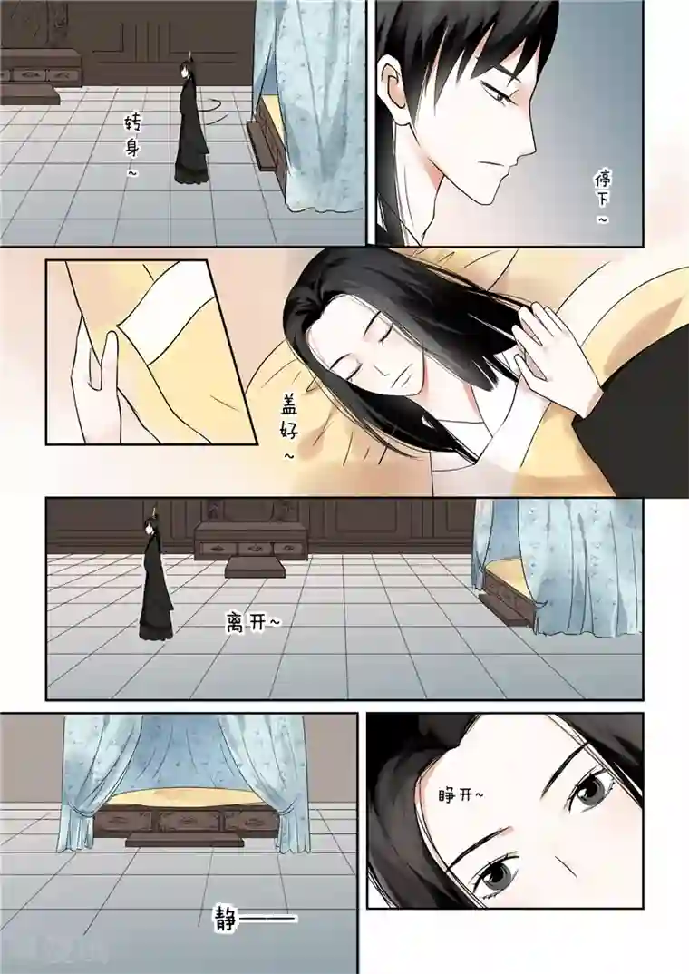 重生之慕甄第4话下 这一世看你忍多久