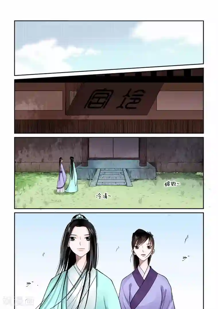 重生之慕甄第5话上 偿还上一世的债