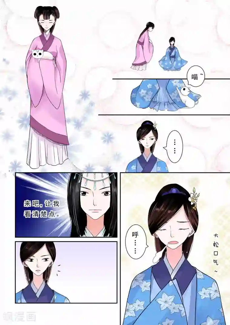 重生之慕甄第5话下 人心难测