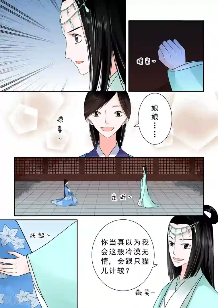 重生之慕甄第5话下 人心难测