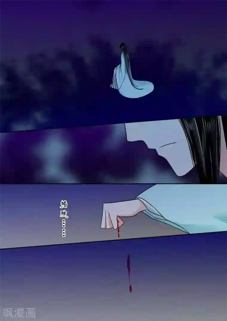 重生之慕甄第6话中 桃花酥