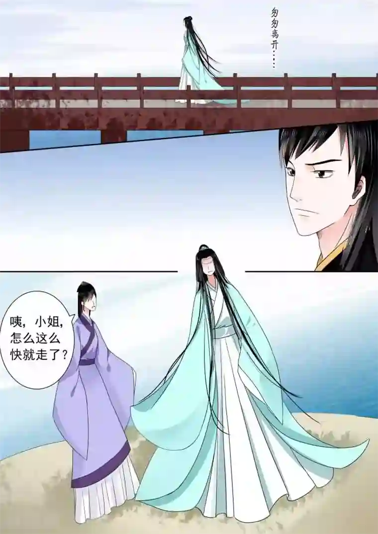 重生之慕甄第6话中 桃花酥