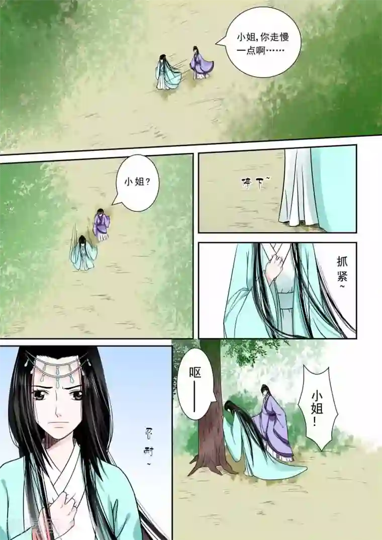 重生之慕甄第6话下 桃花酥