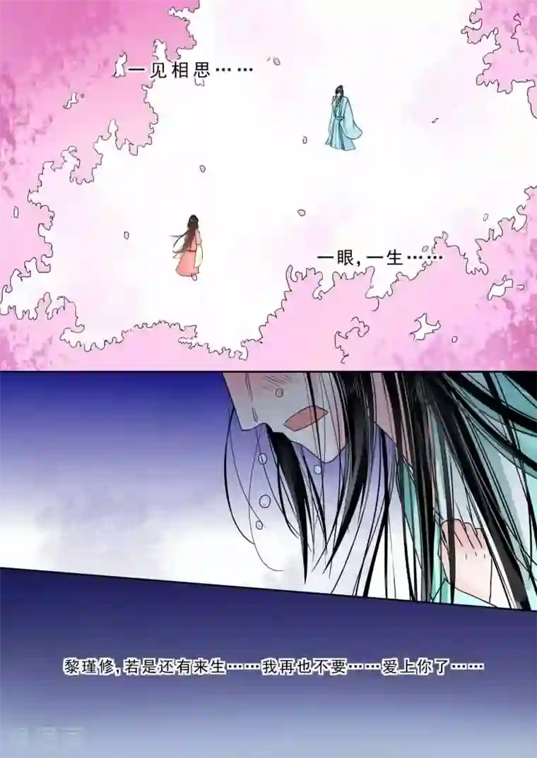 重生之慕甄第6话下 桃花酥