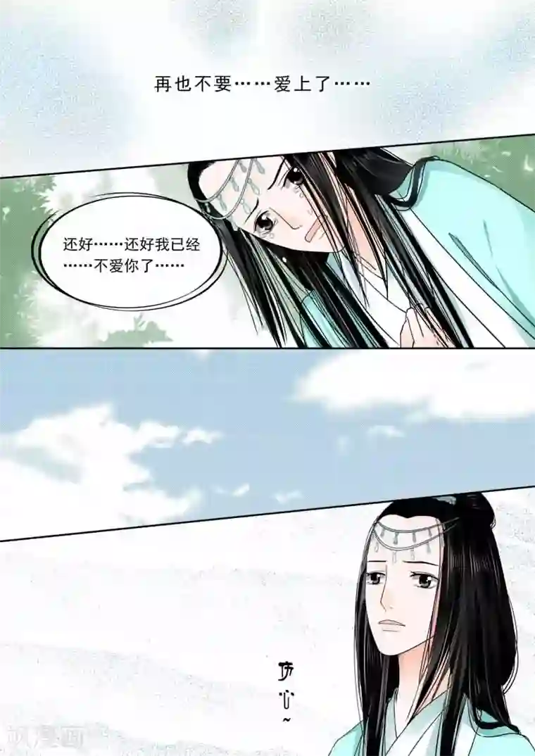 重生之慕甄第6话下 桃花酥