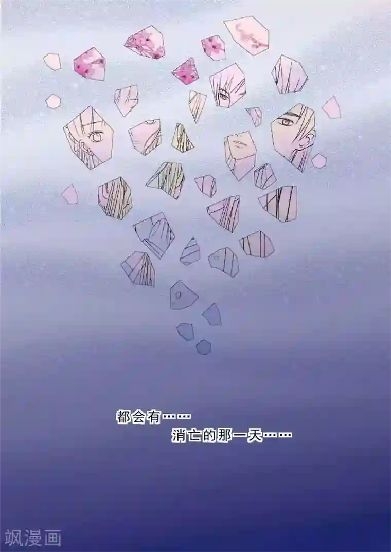 重生之慕甄第6话下 桃花酥