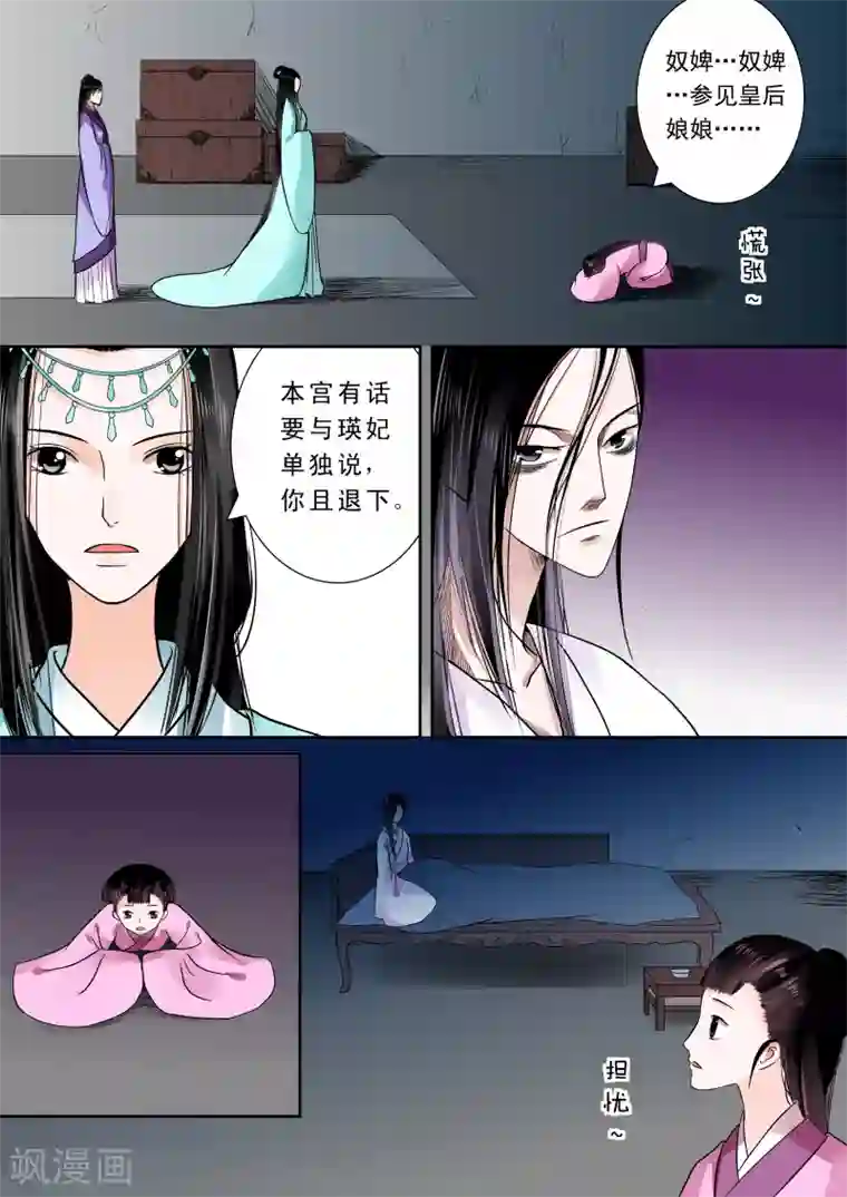 重生之慕甄第7话上 偿债