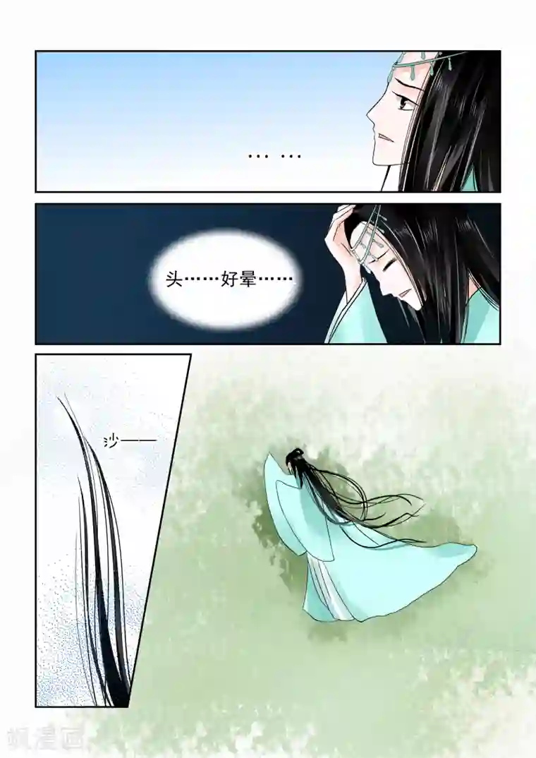 重生之慕甄第7话上 偿债