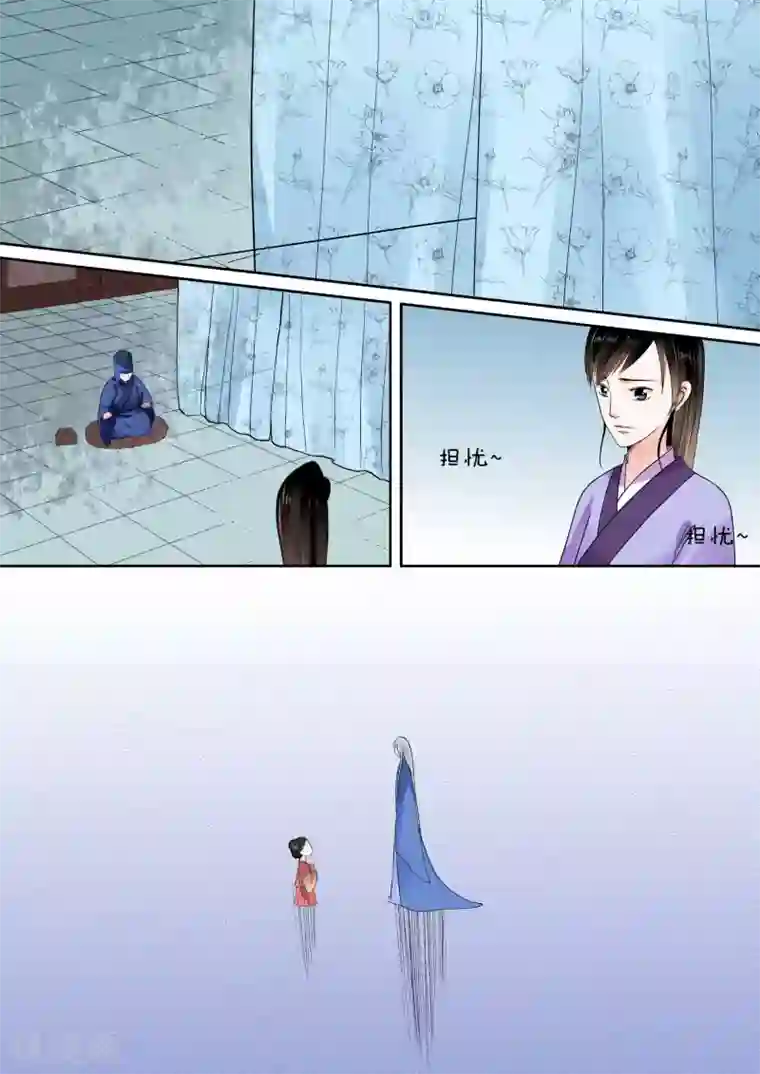 重生之慕甄第7话下 偿债