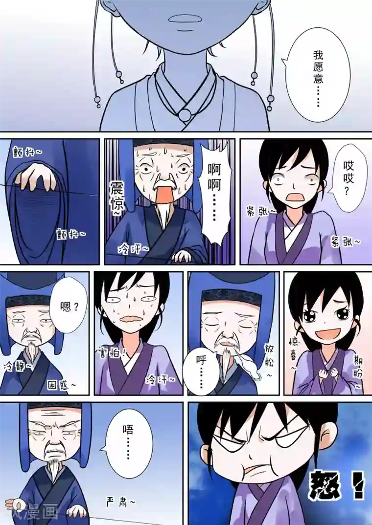 重生之慕甄第7话下 偿债