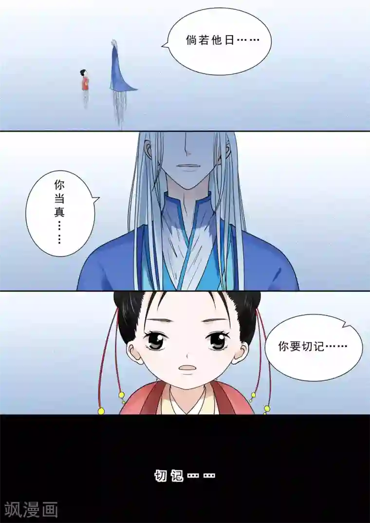 重生之慕甄第7话下 偿债