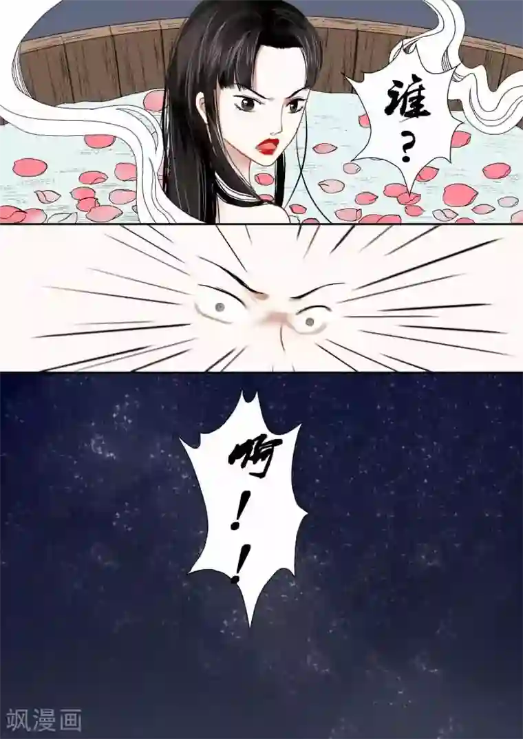 重生之慕甄第8话 撞邪