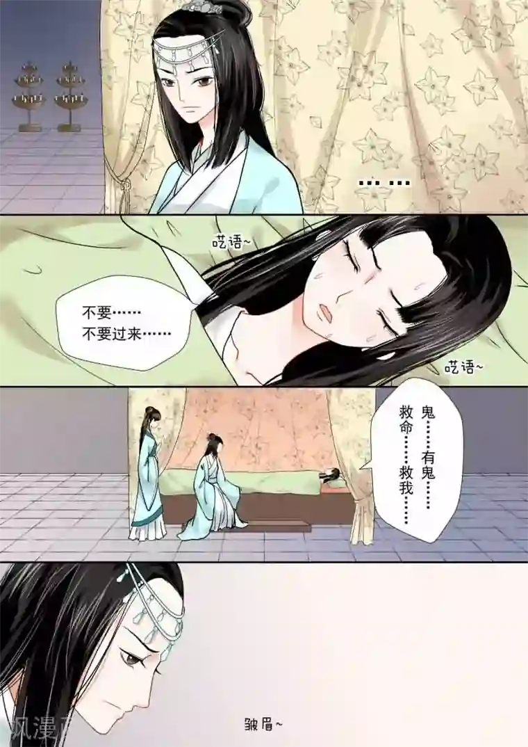 重生之慕甄第8话 撞邪