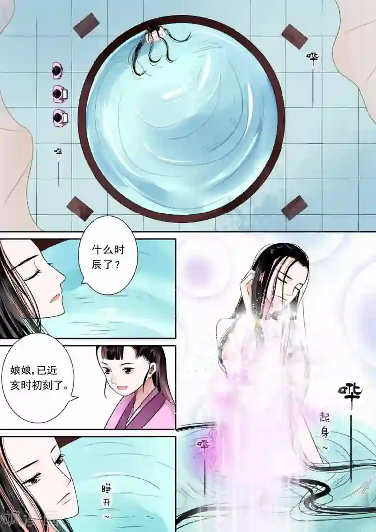 重生之慕甄第9话上 雨夜