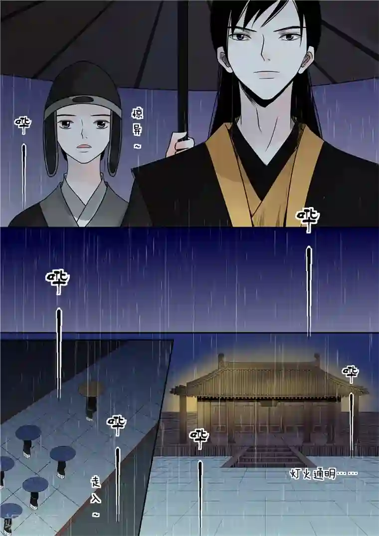 重生之慕甄第9话上 雨夜