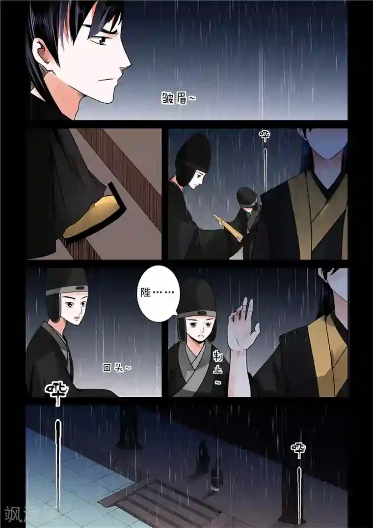 重生之慕甄第9话上 雨夜