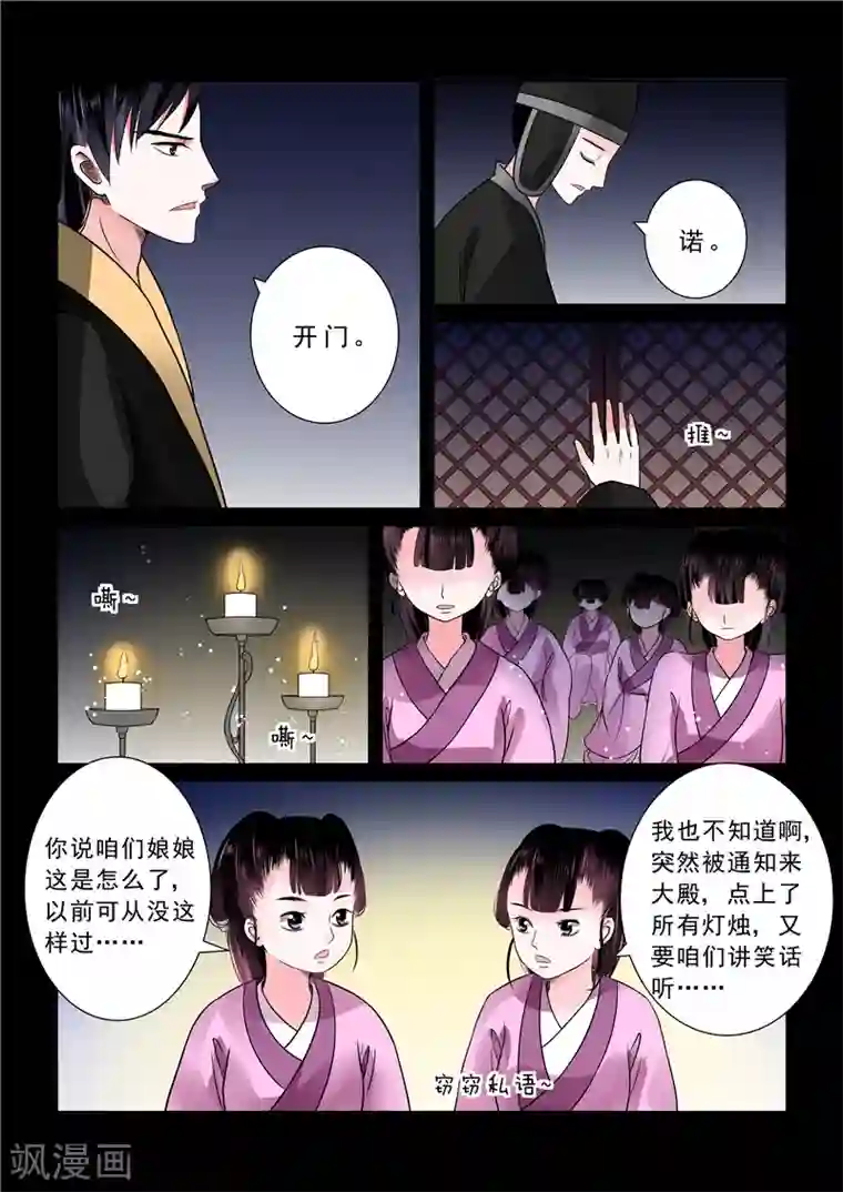重生之慕甄第9话上 雨夜