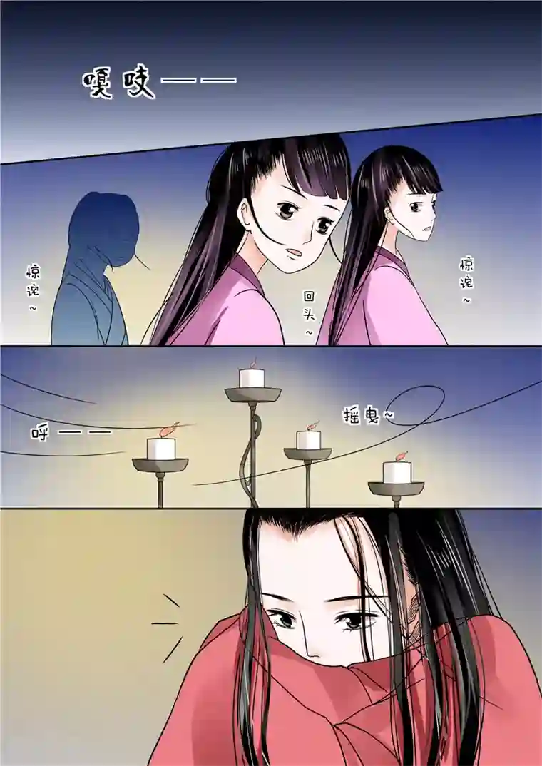 重生之慕甄第9话上 雨夜