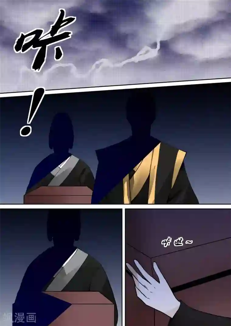 重生之慕甄第9话中 雨夜