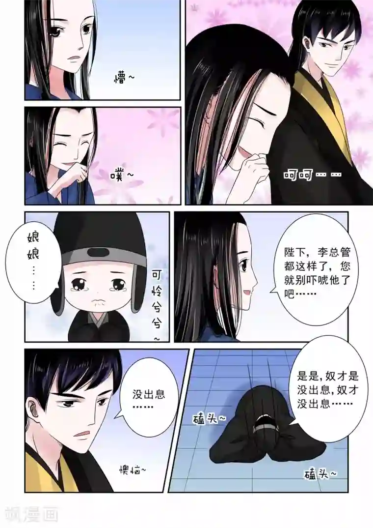 重生之慕甄第9话中 雨夜