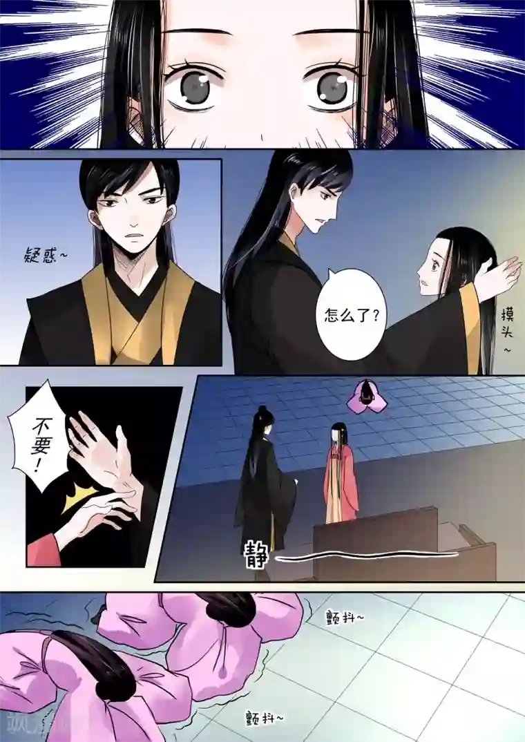 重生之慕甄第9话中 雨夜