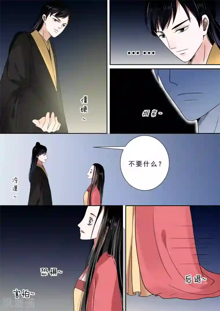 重生之慕甄第9话中 雨夜