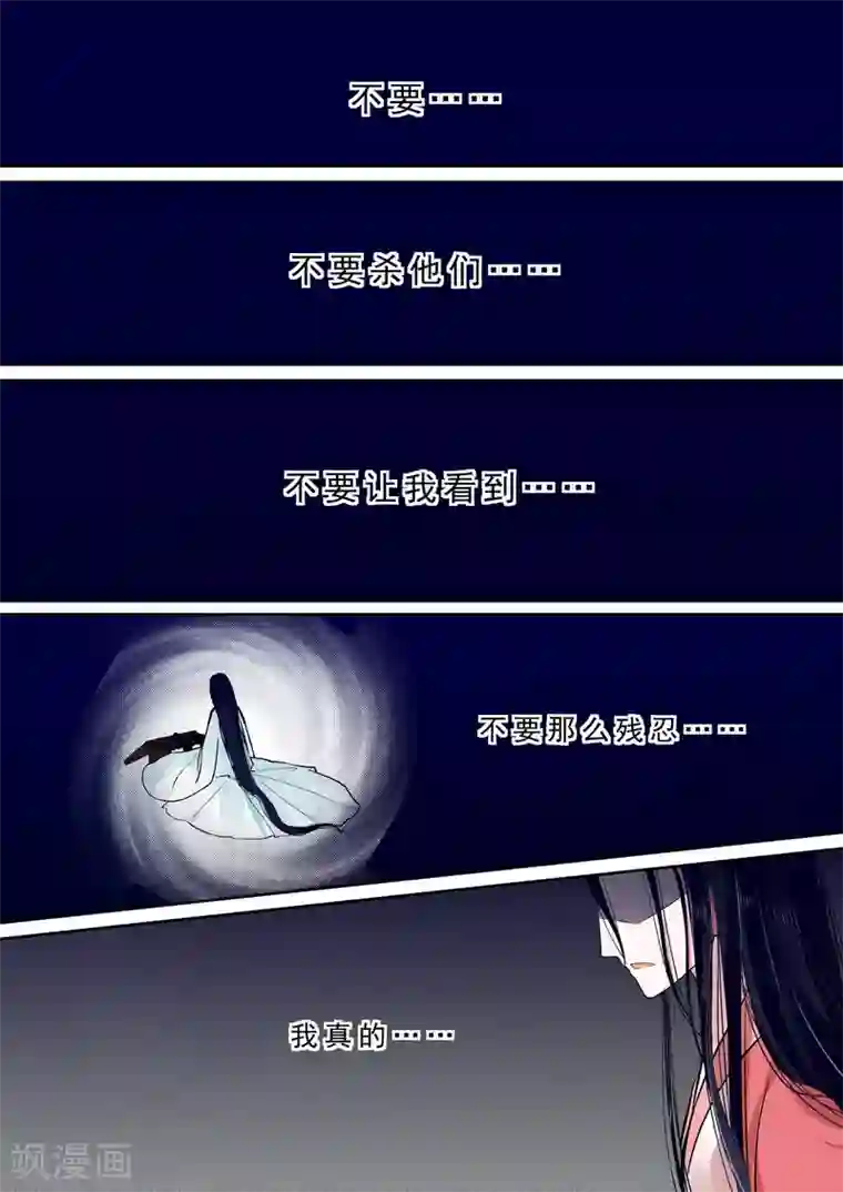 重生之慕甄第9话中 雨夜