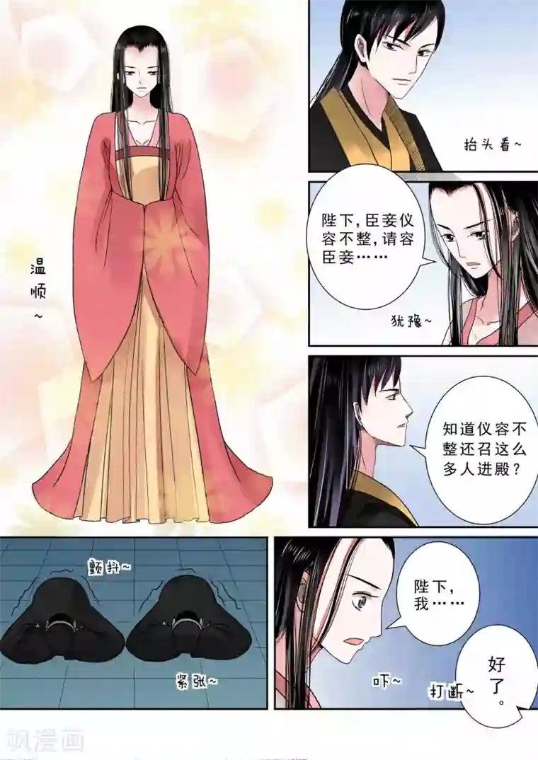 重生之慕甄第9话中 雨夜