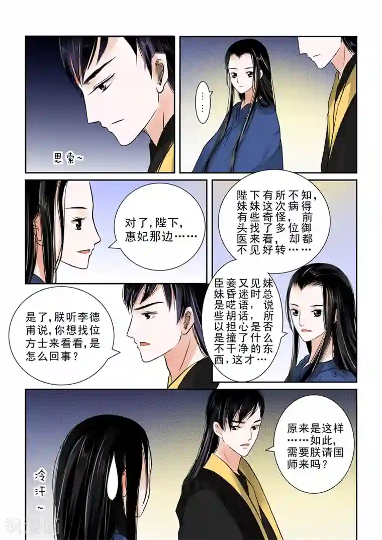 重生之慕甄第9话下 雨夜