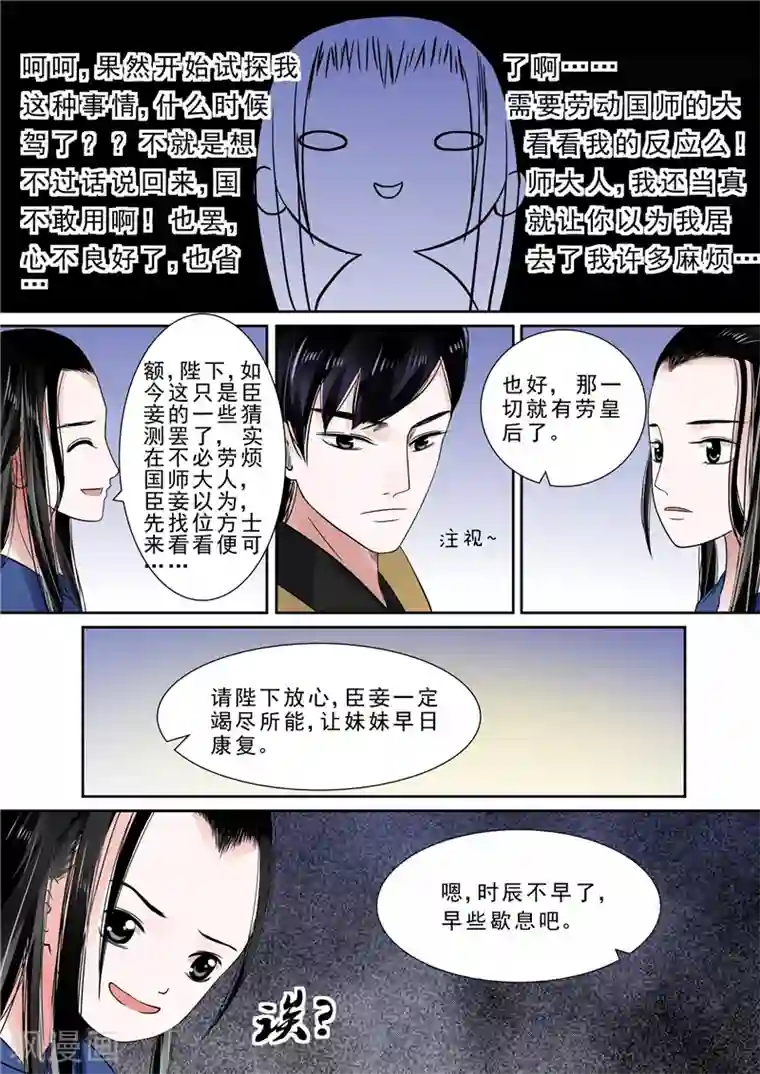重生之慕甄第9话下 雨夜